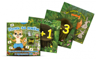 Набор карточек "Пень за пнем" - fgospostavki.ru - Королёв