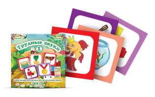 Сюжетные картинки для для описания предметов "Трудные звуки 1" для автоматизации сонорных звуков - fgospostavki.ru - Королёв