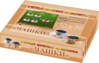 Счетный материал на магнитах "Чашки" - fgospostavki.ru - Королёв