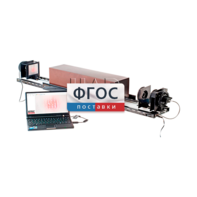 Лабораторная установка «Измерение длины волны лазерного излучения интерференционным методом (метод Юнга)» - fgospostavki.ru - Королёв