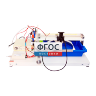 Лабораторная установка «Изучение электростатического поля» - fgospostavki.ru - Королёв