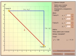 Интерактивные курсы. Математика (алгебра, геометрия, статистика и теория вероятности) 10 класс. Базовый - fgospostavki.ru - Королёв