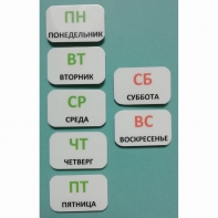 Набор карточек "Дни недели" - fgospostavki.ru - Королёв