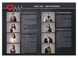 Стенд "Болезни наркоманов" - fgospostavki.ru - Королёв