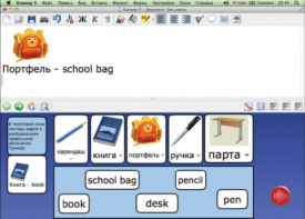 CD "Живое Слово. Кликер. Библиотечка учителя. Английский язык. Первый год обучения" (Для работы необходимо "Живое слово. Кликер 6") - fgospostavki.ru - Королёв