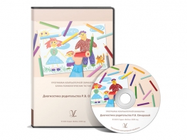 Диагностика родительства (методика Р. В. Овчаровой) - fgospostavki.ru - Королёв