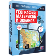 Интерактивные карты. География материков и океанов. 7 класс. Северные материки. - fgospostavki.ru - Королёв
