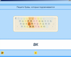 Русский язык. Освоение клавиатуры (Учебно-методический комплект) - fgospostavki.ru - Королёв