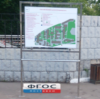 Стойка металлическая с поручнем - fgospostavki.ru - Королёв