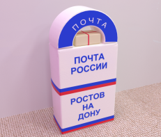 Сюжетно-ролевая игра «Почта» - fgospostavki.ru - Королёв