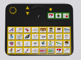 Игровой коммуникатор «Гоу!» 32+ - fgospostavki.ru - Королёв