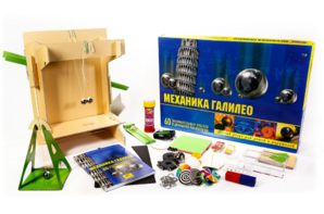 Набор для опытов "Механика Галилео" - fgospostavki.ru - Королёв