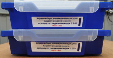 Игровые наборы, рекомендованные для детей младшего школьного возраста по знакомству с окружающим миром - fgospostavki.ru - Королёв