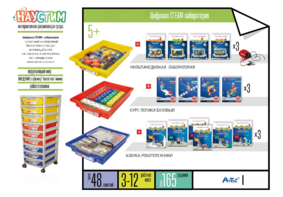 Цифровая STEАM-лаборатория - fgospostavki.ru - Королёв