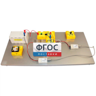 Лабораторная установка «Исследование характеристик источника постоянного тока» - fgospostavki.ru - Королёв