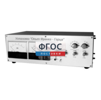 Лабораторная установка «Опыт Франка-Герца» - fgospostavki.ru - Королёв