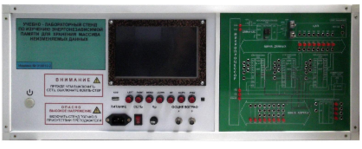 Учебно-лабораторный стенд по изучению энергонезависимой памяти для хранения массива неизменяемых данных - fgospostavki.ru - Королёв