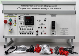 Комплект лабораторного оборудования «Теория автоматического управления» - fgospostavki.ru - Королёв