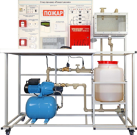 Стенд-тренажер "Пожаротушение" - fgospostavki.ru - Королёв