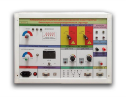 Стенд для исследования биополярных структур - fgospostavki.ru - Королёв