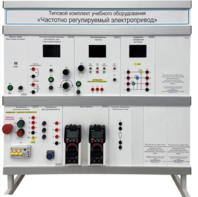 Типовой комплект учебного оборудования «Частотно регулируемый электропривод»  - fgospostavki.ru - Королёв