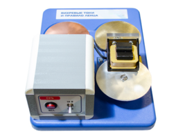 Макет действующий "Вихревые токи и правило Ленца" - fgospostavki.ru - Королёв