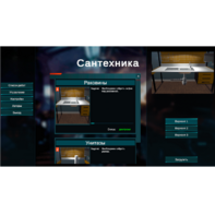 Виртуальный лабораторный практикум «Сантехника» (виртуальный конструктор) - fgospostavki.ru - Королёв