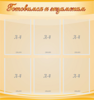 Стенд "Готовимся к экзаменам" Вариант 5 - fgospostavki.ru - Королёв