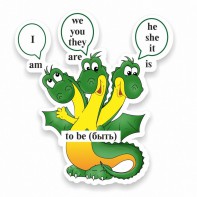 Стенд резной "Глагол "To be" - fgospostavki.ru - Королёв