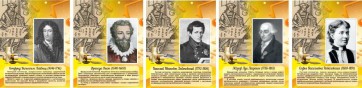 Стенд "Портреты великих русских математиков" - fgospostavki.ru - Королёв
