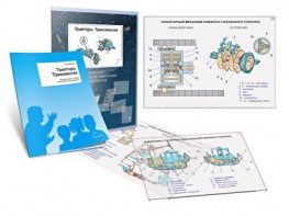 Комплект кодотранспарантов "Тракторы. Трансмиссия" - fgospostavki.ru - Королёв