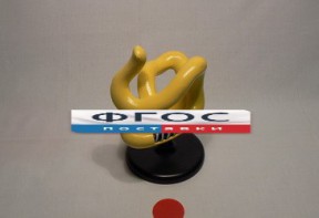 Модель "Молекула белка" - fgospostavki.ru - Королёв