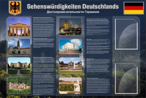 Стенд "Достопримечательности Германии" - fgospostavki.ru - Королёв