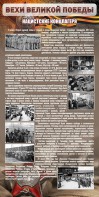Стенд "НАЦИСТСКИЕ КОНЦЛАГЕРЯ" - fgospostavki.ru - Королёв