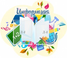 Стенд резной "Информация" Вариант 17 - fgospostavki.ru - Королёв