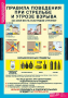 Комплект таблиц. Основы безопасности жизнедеятельности 1-4 классы. - fgospostavki.ru - Королёв