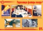 Комплект плакатов "Действия при пожаре" - fgospostavki.ru - Королёв