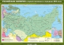 Комплект настенных учебных карт. История России. 8 класс. - fgospostavki.ru - Королёв