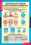 Комплект таблиц. ОБЖ. Безопасное поведение школьников. - fgospostavki.ru - Королёв