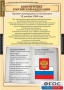 Комплект таблиц. Правоведение. Конституционное право. - fgospostavki.ru - Королёв