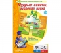 Мудрые советы, мудрёная наука - fgospostavki.ru - Королёв