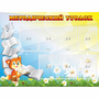 Стенд "Методический уголок" 1.2x0.9 - fgospostavki.ru - Королёв