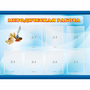 Стенд "Методическая работа" 1.2x0.9 - fgospostavki.ru - Королёв