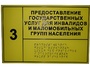 Информационно-тактильный знак (табличка) без рамки (300х150 миллиметров) - fgospostavki.ru - Королёв