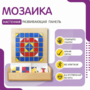 Настенная панель «Мозаика» - fgospostavki.ru - Королёв