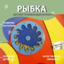 Бизиборд «Оранжевая рыбка» - fgospostavki.ru - Королёв